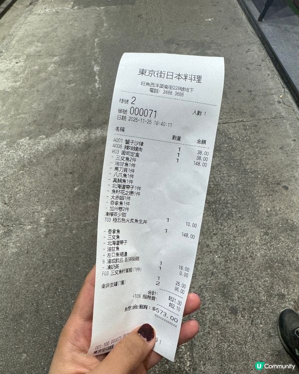 東京街日本料理🤤！平民價都食到嘅和風丼！