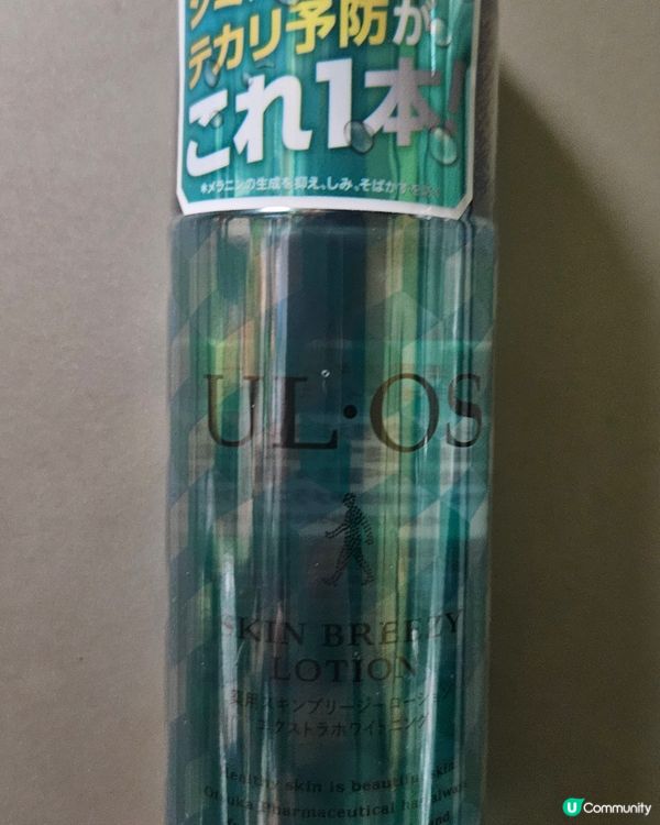 UL.OS 男士亮肌淡斑液