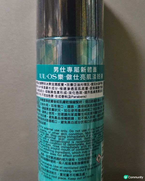 UL.OS 男士亮肌淡斑液