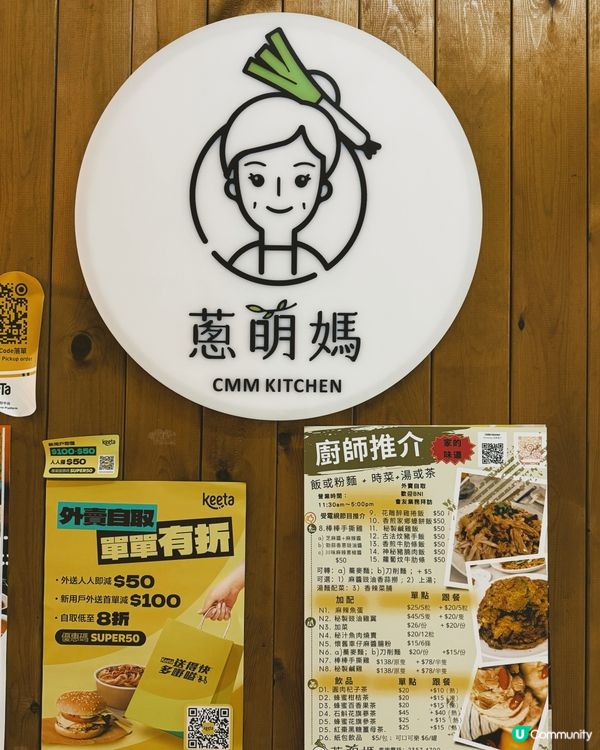 觀塘工廈美食🤤蔥萌媽家的味道🏠