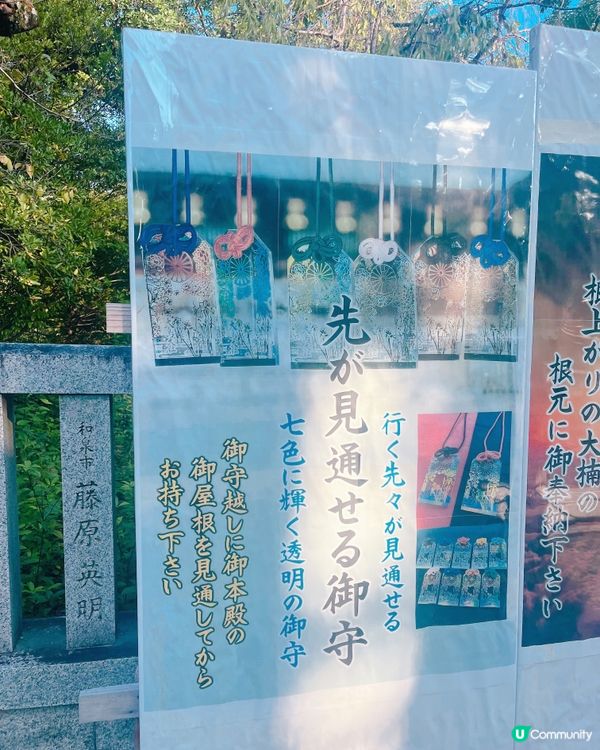 🔮透明御守！大阪大鳥神社⚡️睇清未來之路✨
