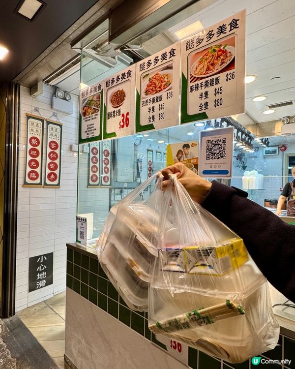  餸多多（觀塘）