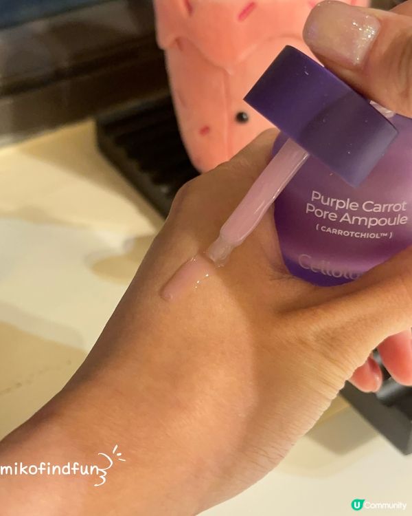 韓國紫蘿蔔精華！毛孔ByeBye👋🏻✨
