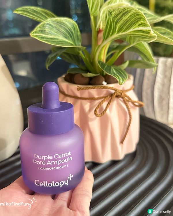 韓國紫蘿蔔精華！毛孔ByeBye👋🏻✨