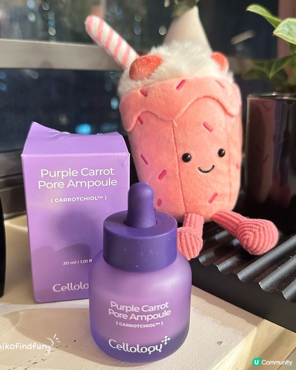 韓國紫蘿蔔精華！毛孔ByeBye👋🏻✨