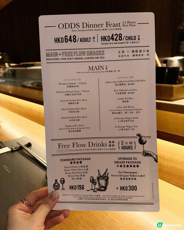 ODDS全新Weekend Dinner Feast 