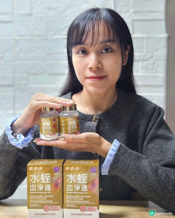 晨健水蛭血淨通，血管暢通由你話事💪❤️