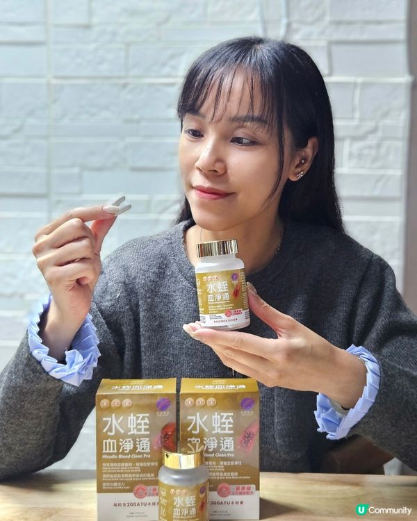 晨健水蛭血淨通，血管暢通由你話事💪❤️