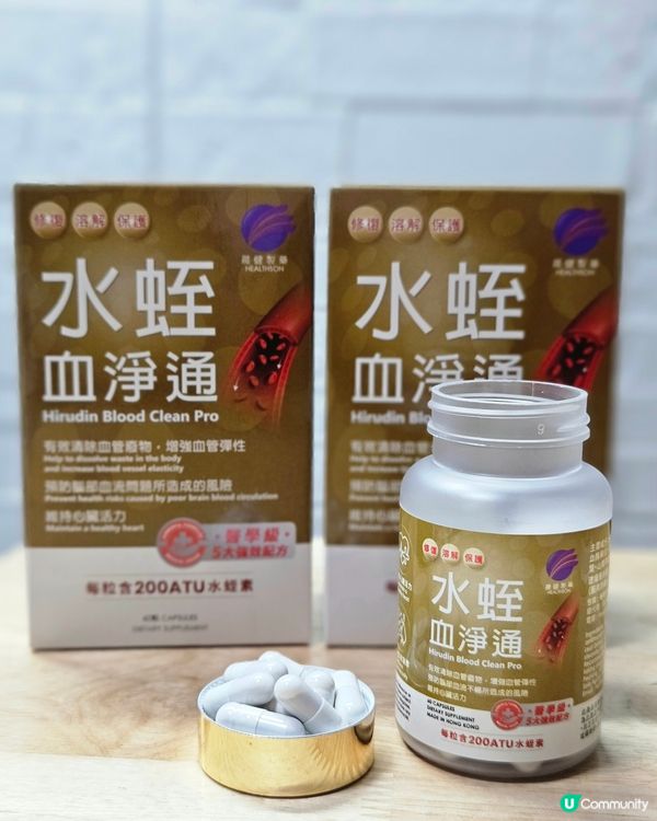 晨健水蛭血淨通，血管暢通由你話事💪❤️