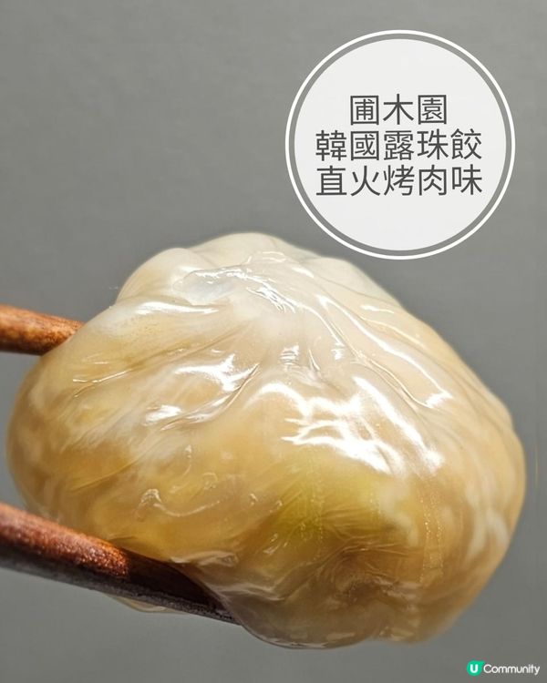 #韓國直送餃子 #Pulmuone圃木園餃子