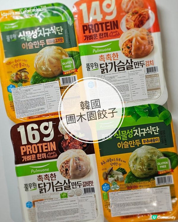 #韓國直送餃子 #Pulmuone圃木園餃子