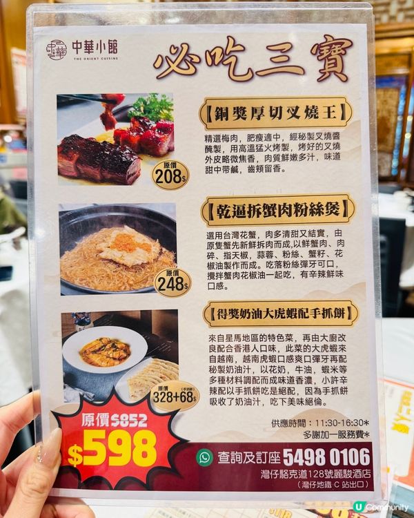 中華小館·必食得獎厚切叉燒王🥇