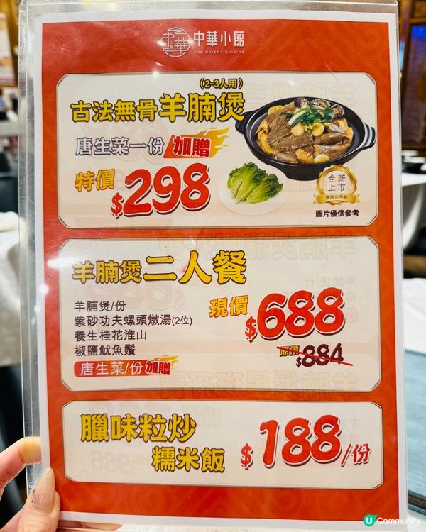 中華小館·必食得獎厚切叉燒王🥇