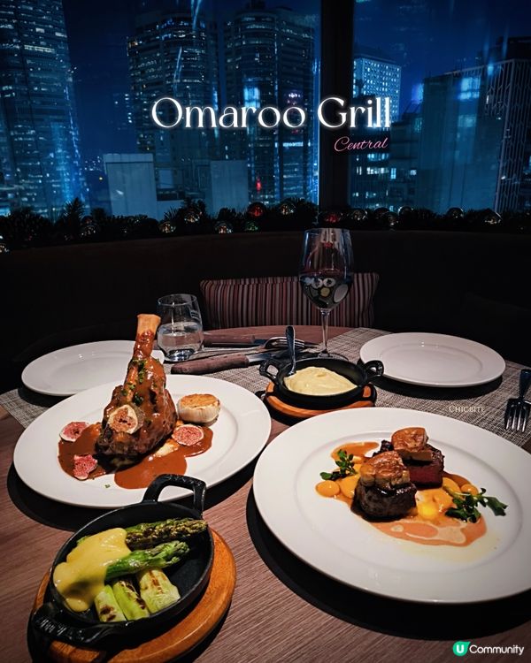 🇭🇰中環｜Omaroo Grill 𖤓 高空夜景牛扒餐廳