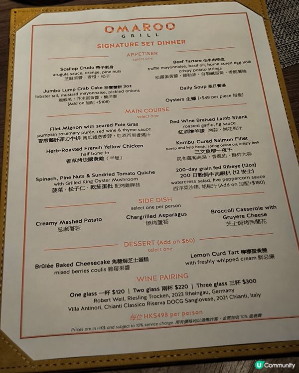 🇭🇰中環｜Omaroo Grill 𖤓 高空夜景牛扒餐廳