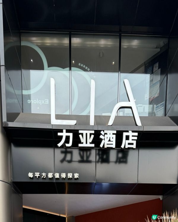 工業風の深圳寶安區格調酒店