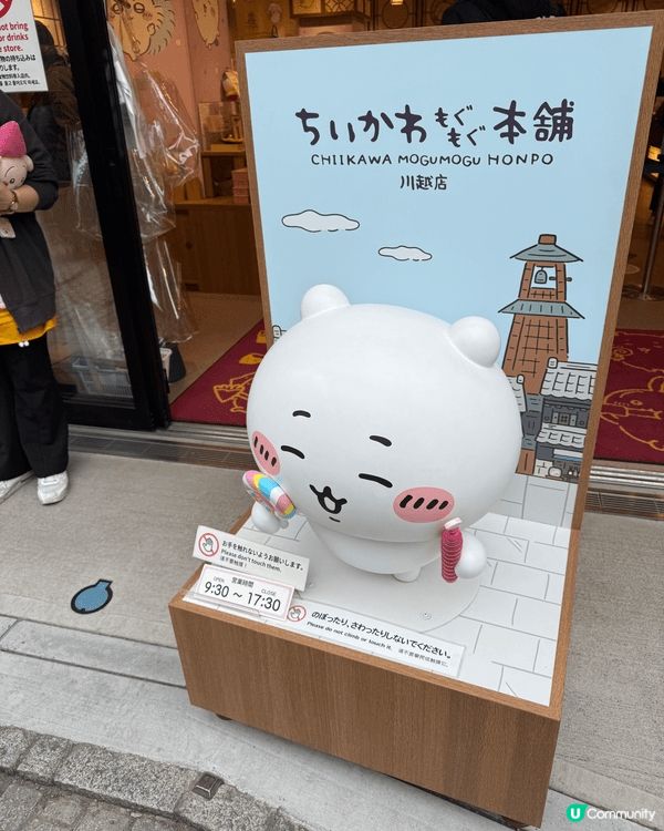 去到日本一定要睇chiikawa限定版。