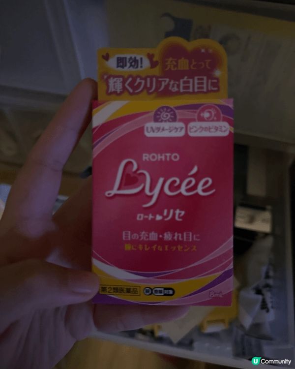 Lycee 眼藥水- 呢排轉天氣滴呢隻眼藥水就最滋潤，愛漂亮...