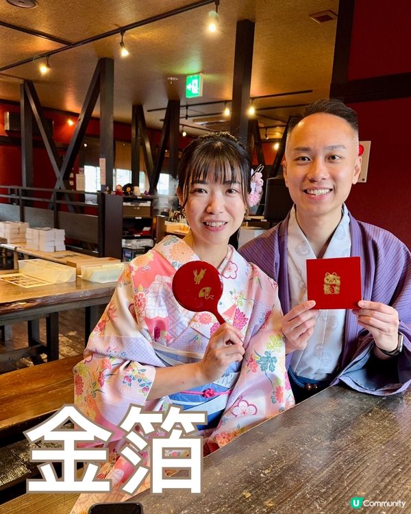 金澤一日遊👘！著和服漫步🏯，食金箔雪糕😋！