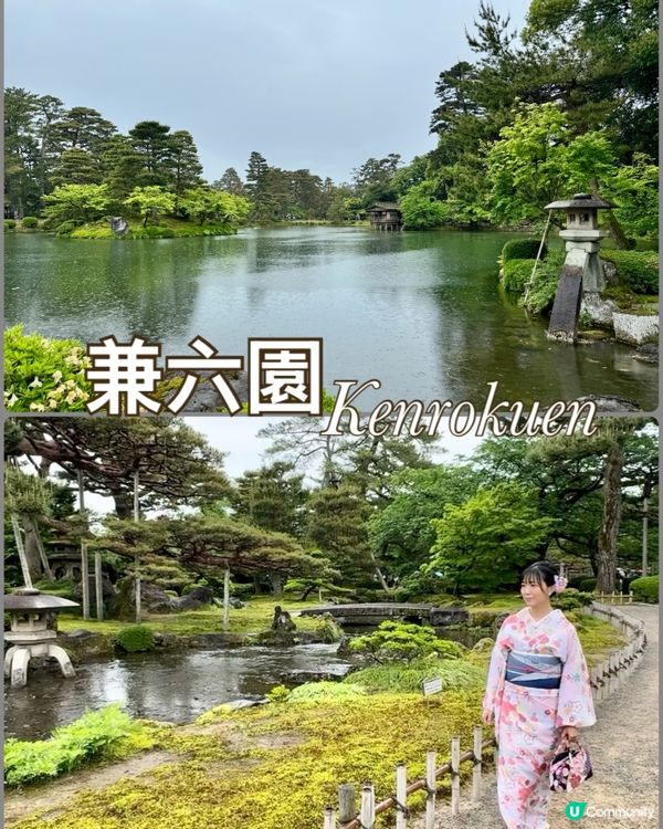 金澤一日遊👘！著和服漫步🏯，食金箔雪糕😋！