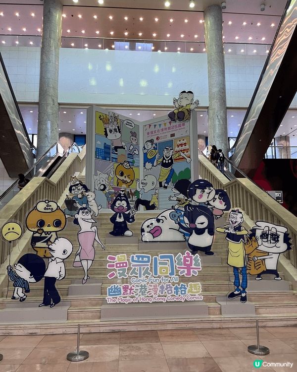 漫畫帶給大人小朋友樂趣無窮！香港文化博物館舉辦「漫眾同樂」展...