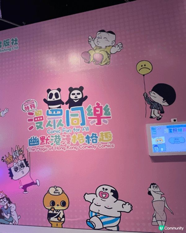 漫畫帶給大人小朋友樂趣無窮！香港文化博物館舉辦「漫眾同樂」展...