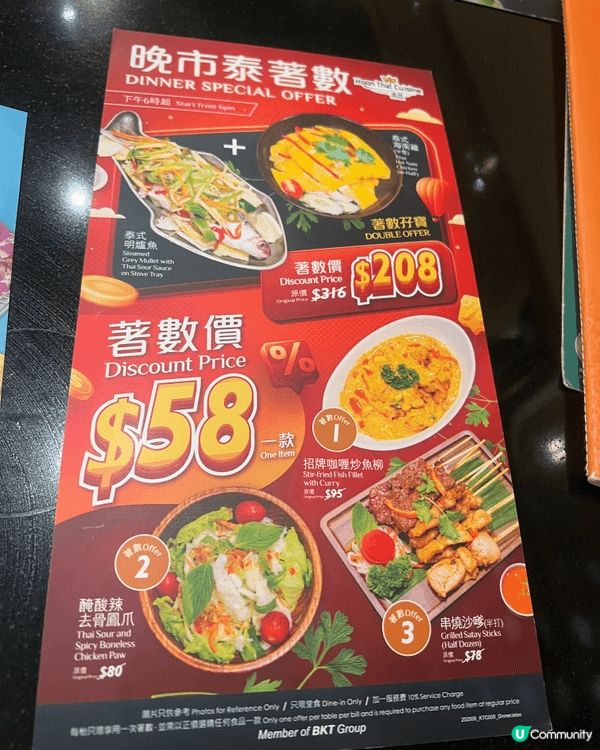去左樂富一間叫泰閣的餐廳食，原因係佢個「泰」著數，非常抵食，...
