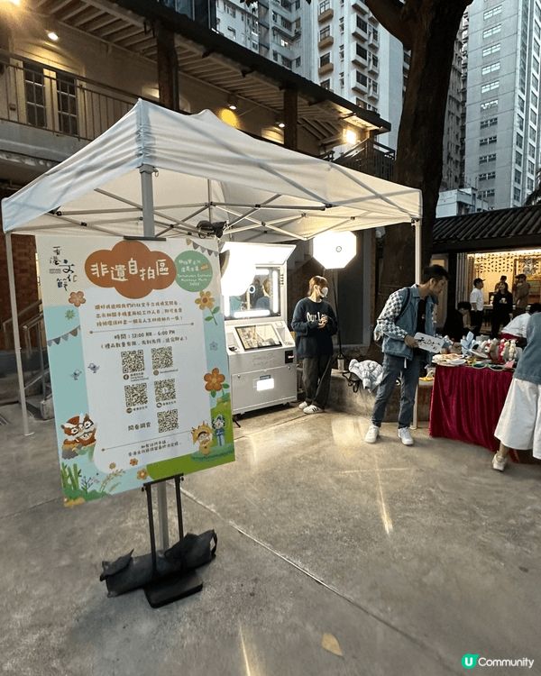🌿✨ 非物質文化遺產市集2025 ✨🌿 