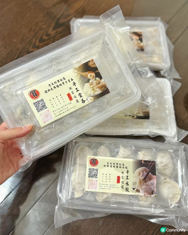 利家自家製雲吞餃子🥟