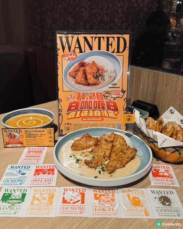 沙嗲王白咖喱日！買一送一！🤤 11.28開餐！