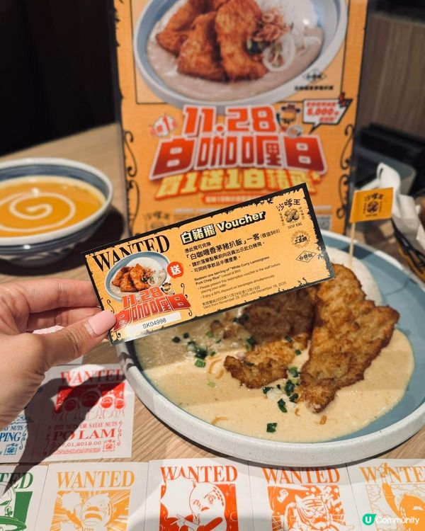 沙嗲王白咖喱日！買一送一！🤤 11.28開餐！