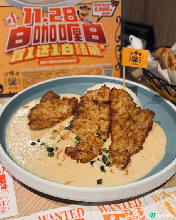 沙嗲王白咖喱日！買一送一！🤤 11.28開餐！