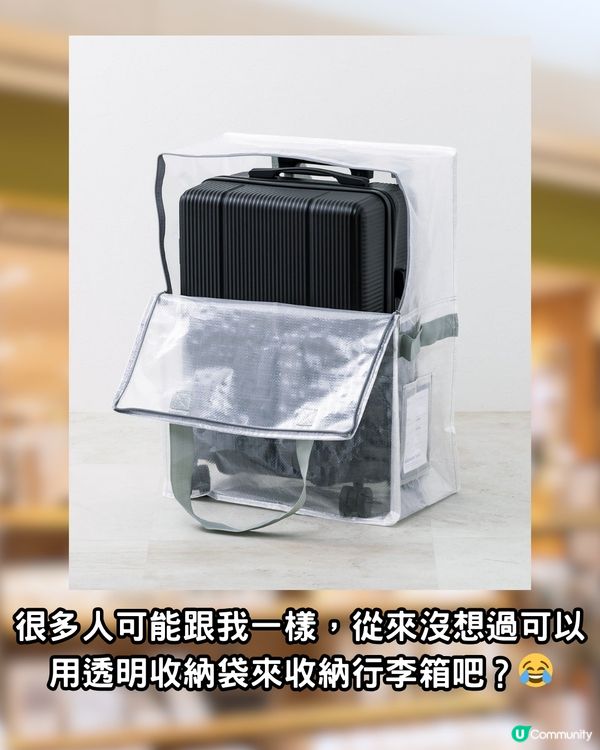 日本3COINS爆紅透明收納袋岀新款！變身行李喼套收納袋！防污糟！