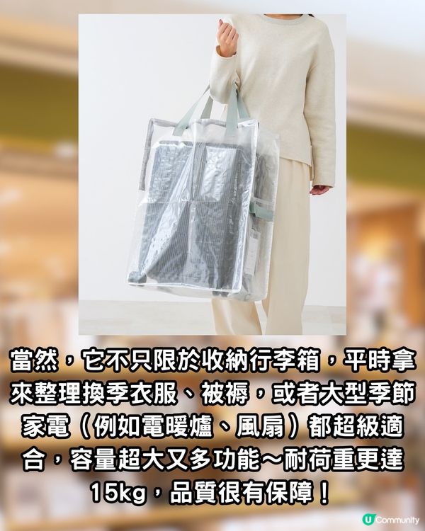 日本3COINS爆紅透明收納袋岀新款！變身行李喼套收納袋！防污糟！