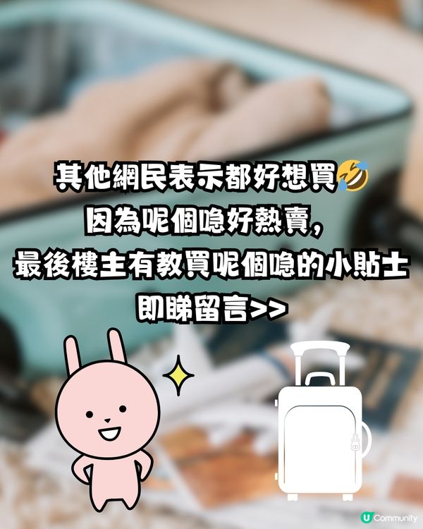 日本3COINS爆紅透明收納袋岀新款！變身行李喼套收納袋！防污糟！