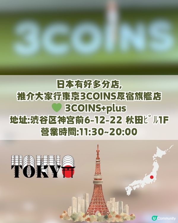 日本3COINS爆紅透明收納袋岀新款！變身行李喼套收納袋！防污糟！