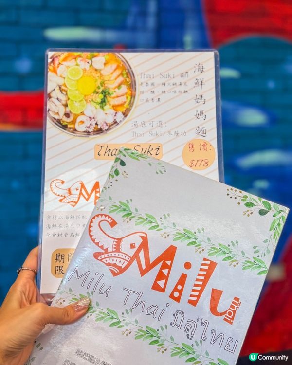 限定Thai Suki 海鮮媽媽麵、份量足的泰式選擇