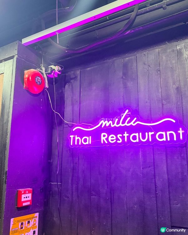 限定Thai Suki 海鮮媽媽麵、份量足的泰式選擇