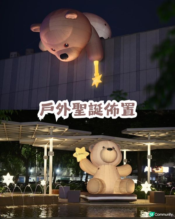 🛍️深圳南山海岸城購物中心聖誕魔法森林小鎮開幕啦🎉！