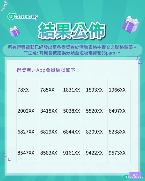 【請您睇戲🎞️】快閃送《非常盜3》換票證！