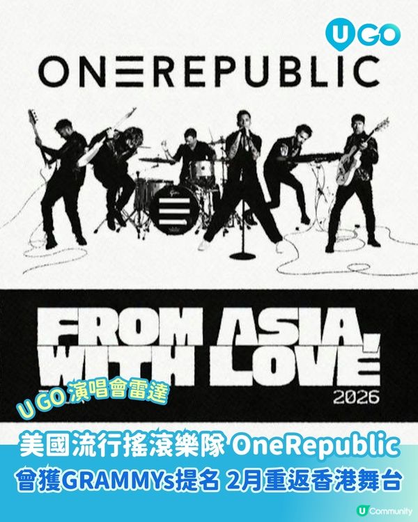 【U GO 演唱會雷達】GRAMMYs 提名樂隊☄️《Counting Stars》原唱 OneRepublic 震撼回歸香港舞台🫨
