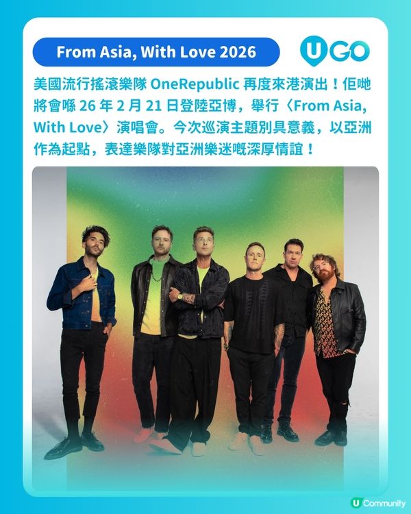 【U GO 演唱會雷達】GRAMMYs 提名樂隊☄️《Counting Stars》原唱 OneRepublic 震撼回歸香港舞台🫨