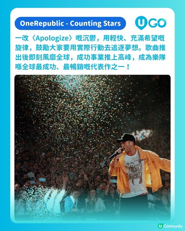 【U GO 演唱會雷達】GRAMMYs 提名樂隊☄️《Counting Stars》原唱 OneRepublic 震撼回歸香港舞台🫨