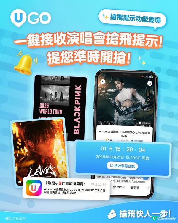 【U GO 演唱會雷達】GRAMMYs 提名樂隊☄️《Counting Stars》原唱 OneRepublic 震撼回歸香港舞台🫨