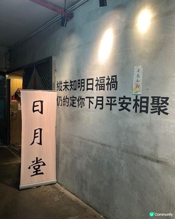 帶味蕾快閃台灣@日月堂