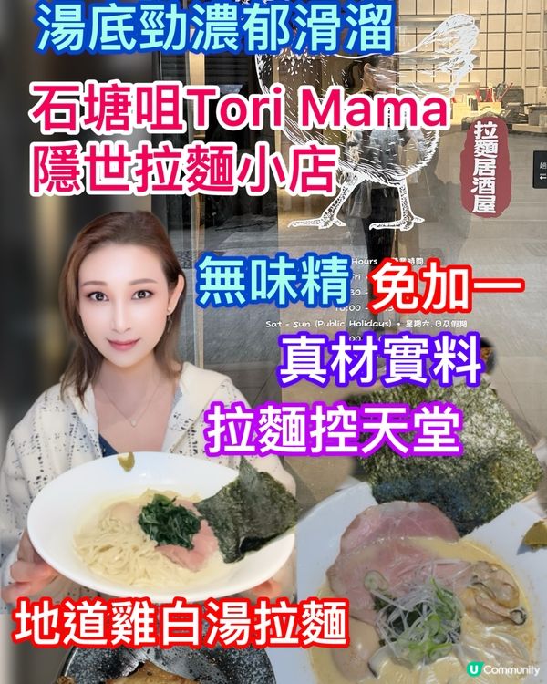 海鮮控注意！西環隱世拉麵🍜🤤