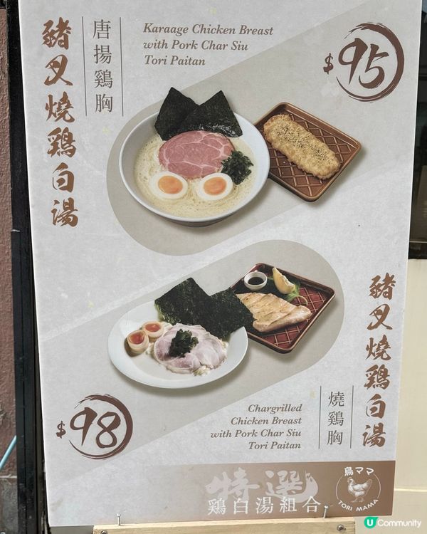 海鮮控注意！西環隱世拉麵🍜🤤