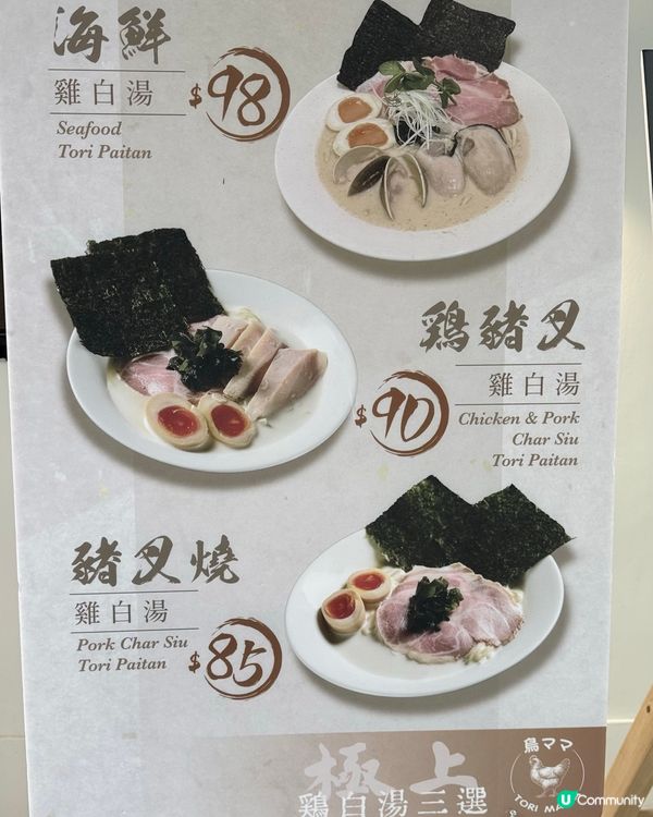 海鮮控注意！西環隱世拉麵🍜🤤