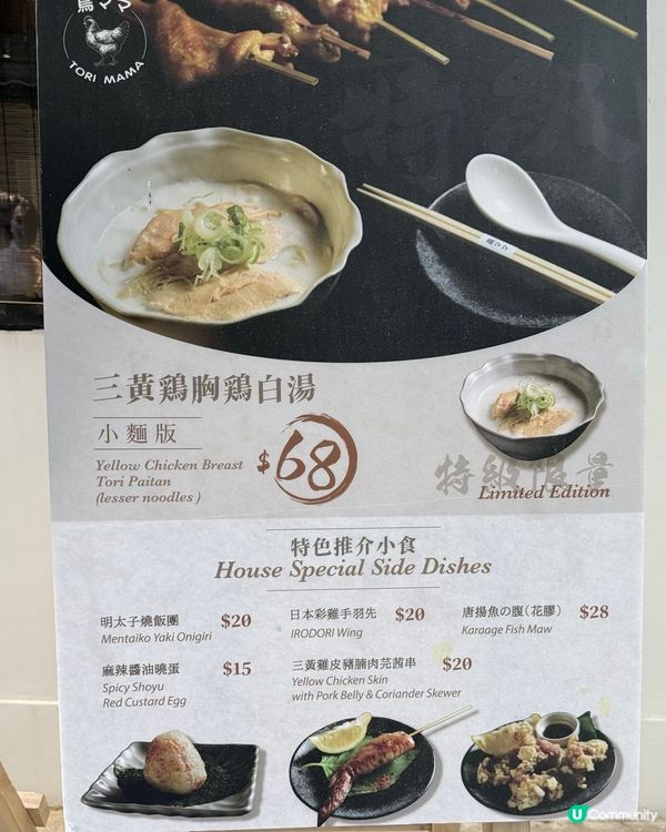 海鮮控注意！西環隱世拉麵🍜🤤