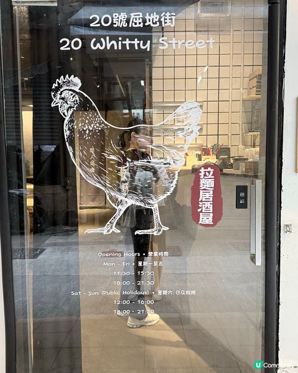 海鮮控注意！西環隱世拉麵🍜🤤